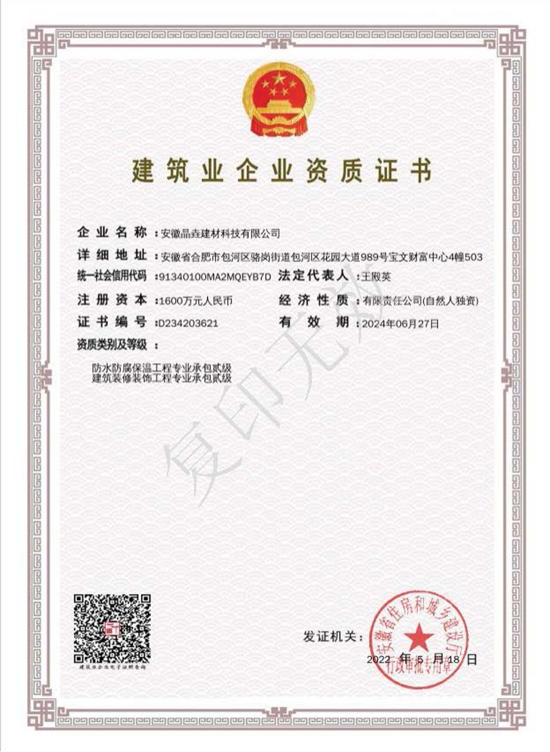 資質證書